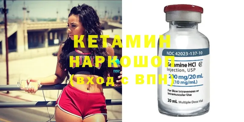 КЕТАМИН ketamine  Пермь 