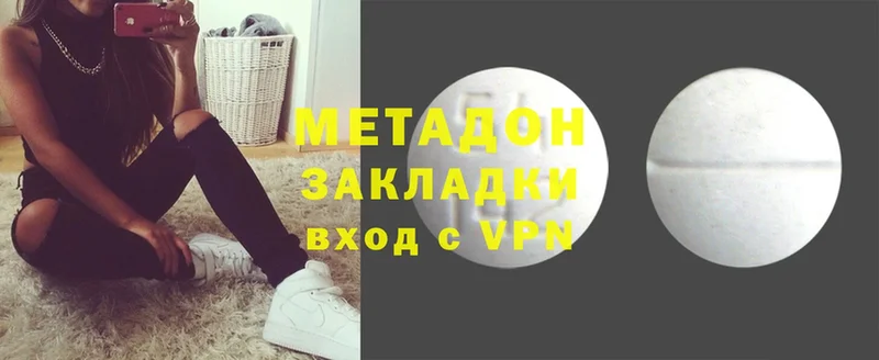 МЕТАДОН methadone  Пермь 